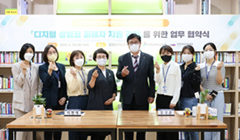 십대 피해자 지원 강화를 위해 인천교육청과 MOU 체결